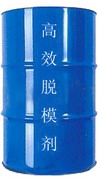 供应★高品质水性脱模剂